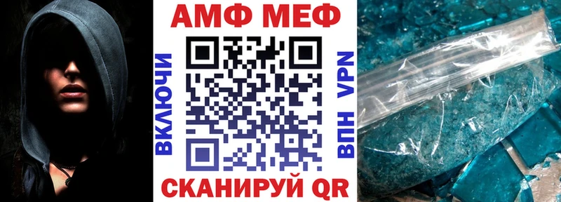 АМФ 98% дарнет шоп Шарья