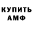 АМФЕТАМИН Premium Philip Santoro