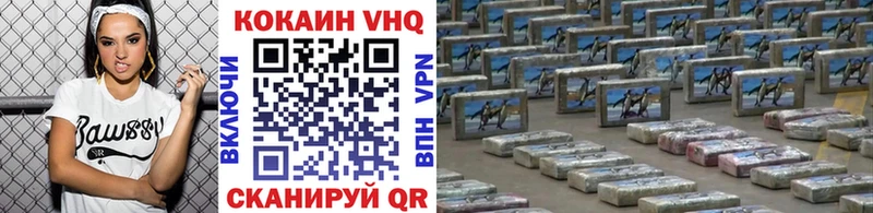 где купить наркоту Шарья Кокаин VHQ