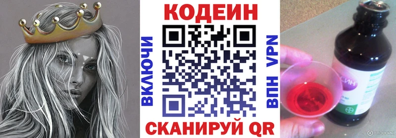 Кодеиновый сироп Lean напиток Lean (лин) Шарья